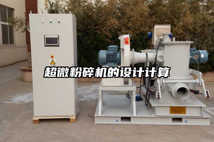 国产麻豆91在线无码观看的設計計算