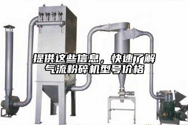 提供這些信息，快速了解91麻豆视频网站型號價格
