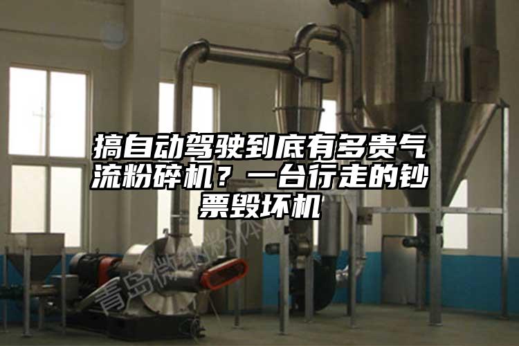 搞自動駕駛到底有多貴91麻豆视频网站？一台行走的鈔票毀壞機