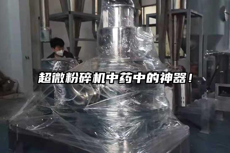 国产麻豆91在线无码观看中藥中的神器！
