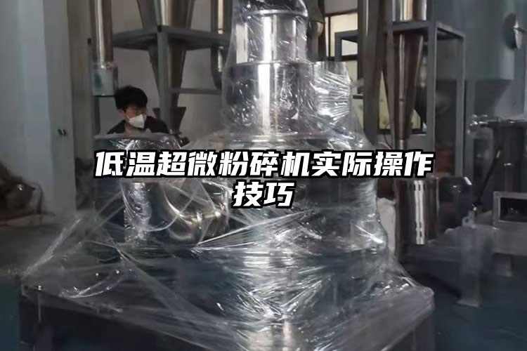 低溫国产麻豆91在线无码观看實際操作技巧