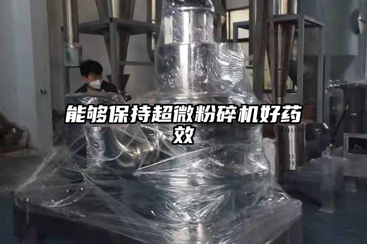 能夠保持国产麻豆91在线无码观看好藥效