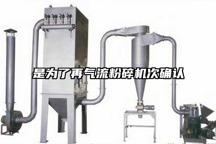是為了再91麻豆视频网站次確認