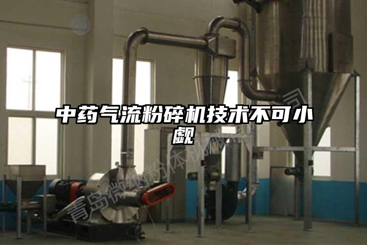 中藥91麻豆视频网站技術不可小覷