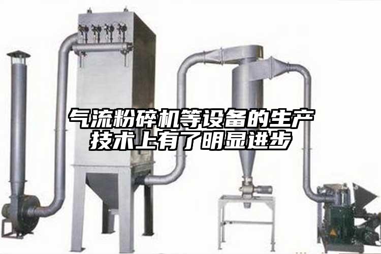 91麻豆视频网站等設備的生產技術上有了明顯進步