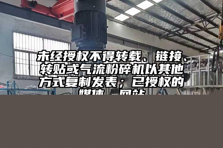 粉碎機出現交通堵塞問題怎麽辦？