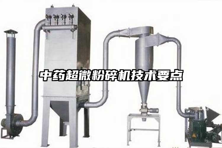 中藥国产麻豆91在线无码观看技術要點