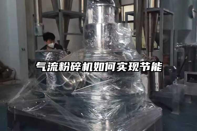 91麻豆视频网站如何實現節能