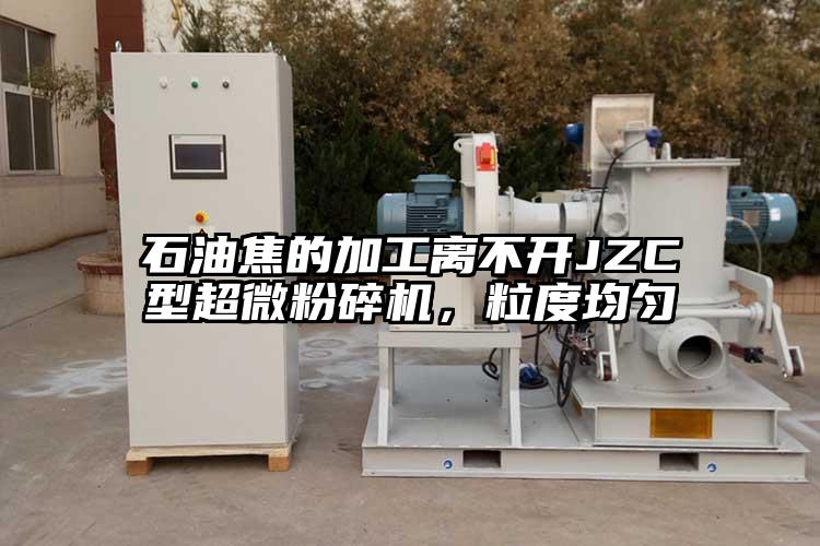 我司有款国产麻豆91在线无码观看是一種立軸反射型粉碎機