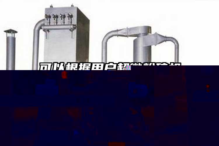 可以根據用戶国产麻豆91在线无码观看的需要進行調節
