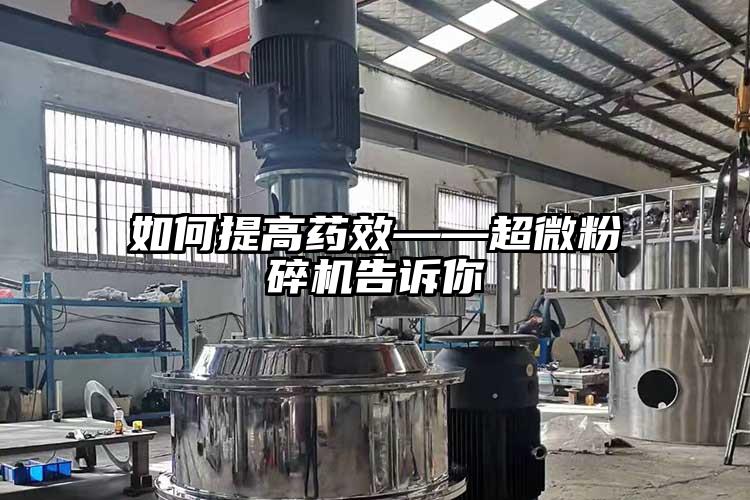 如何提高藥效——国产麻豆91在线无码观看告訴你