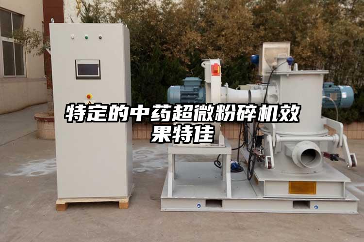 特定的中藥国产麻豆91在线无码观看效果特佳