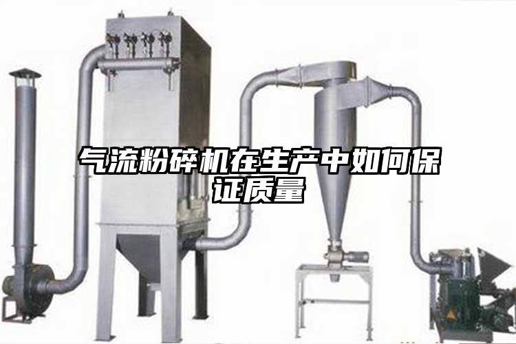 91麻豆视频网站在生產中如何保證質量