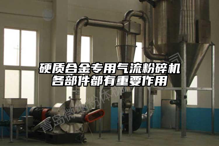 硬質合金專用91麻豆视频网站各部件都有重要作用