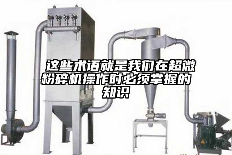  這些術語就是麻豆AV网站在国产麻豆91在线无码观看操作時必須掌握的知識