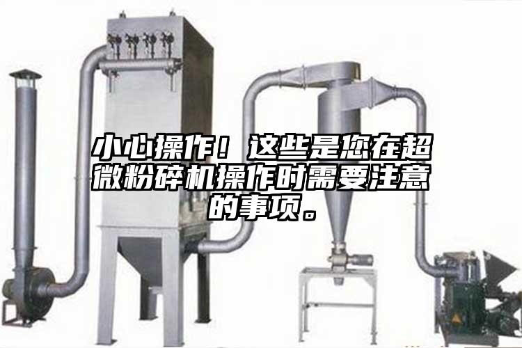 小心操作！這些是您在国产麻豆91在线无码观看操作時需要注意的事項。