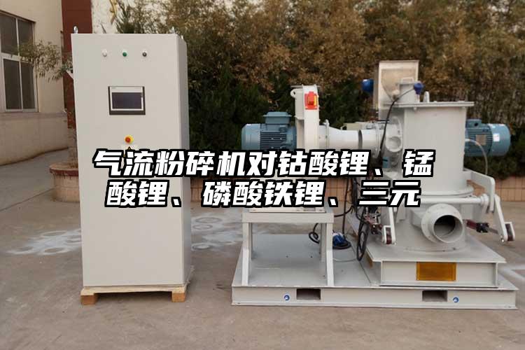 91麻豆视频网站對鈷酸鋰、錳酸鋰、磷酸鐵鋰、三元
