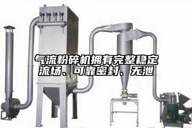 91麻豆视频网站擁有完整穩定流場、可靠密封、無泄