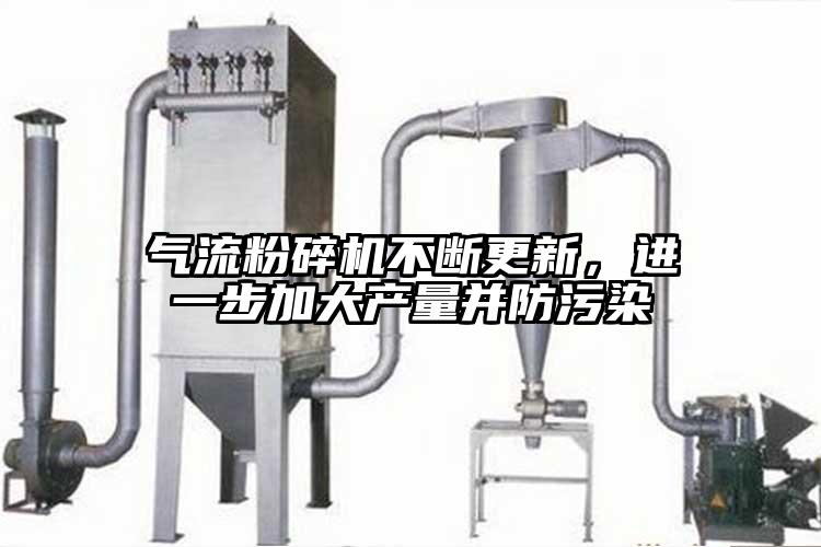 91麻豆视频网站不斷更新，進一步加大產量並防汙染