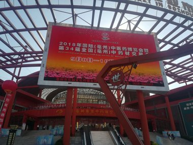 促進中醫藥服国产麻豆91在线无码观看務人民健康