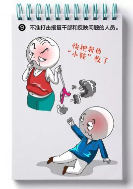 中共中央印發了《黨政国产麻豆91在线无码观看領導幹部考核工作條例》